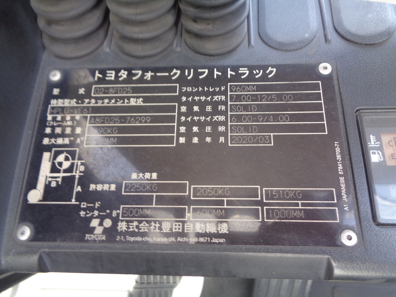 A8FD25-76299 [エンジン:E-348] | 中古車フォークリフト販売 | トヨタ